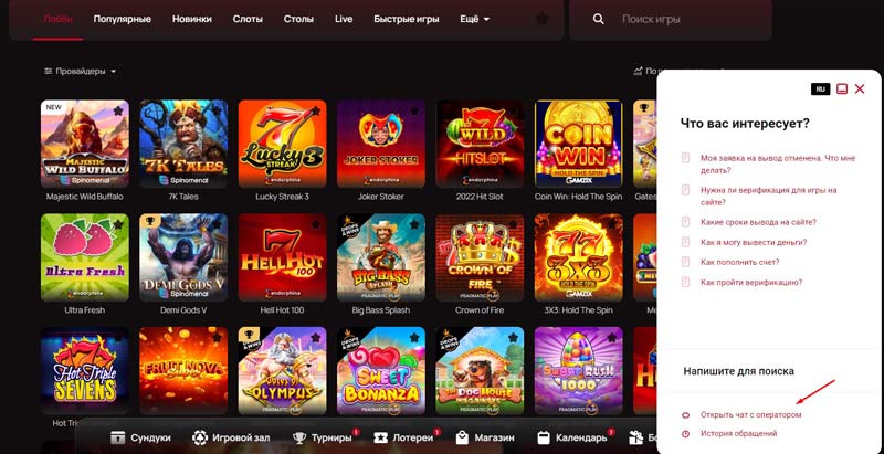 Техподдержка в 7К Casino